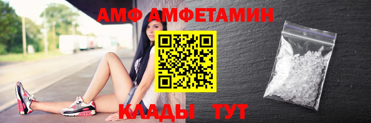 АМФ  Амфетамин Розовый  Вход с VPN  Кудрово 