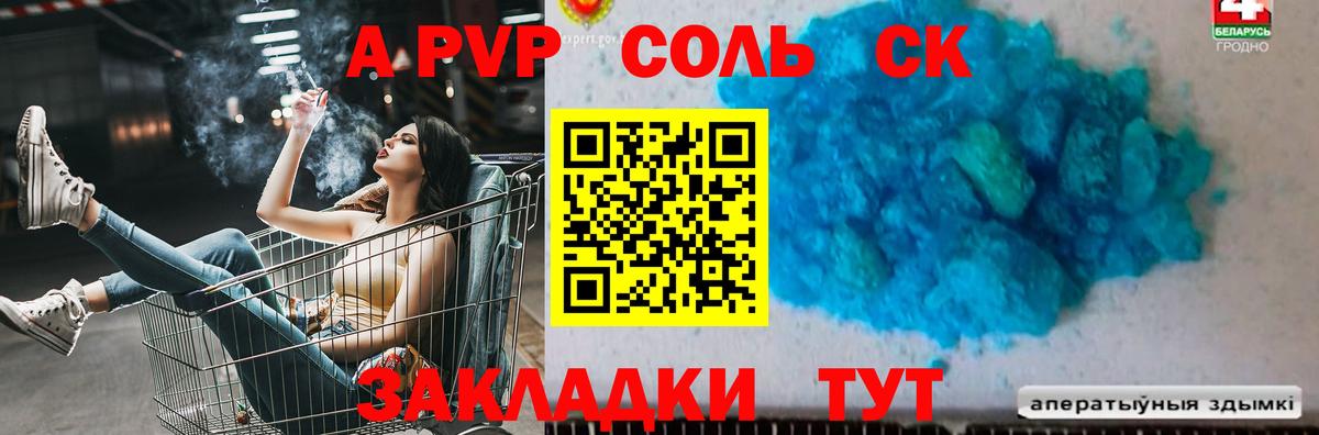 Alpha PVP Соль  А ПВП мука  Кудрово  Вход с VPN 