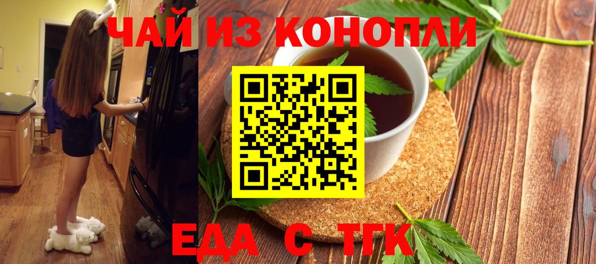 Canna-Cookies конопля  Вход с VPN  Кудрово 