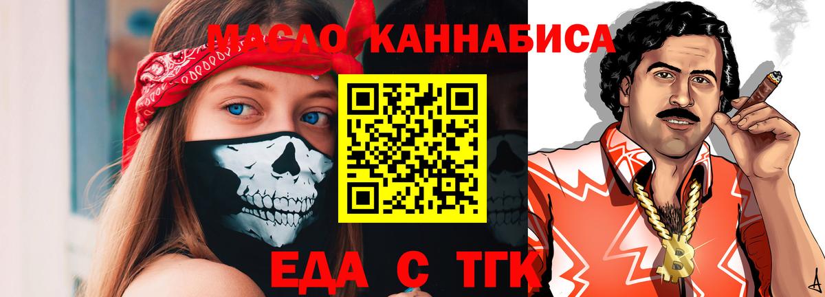 Cannafood марихуана Кудрово