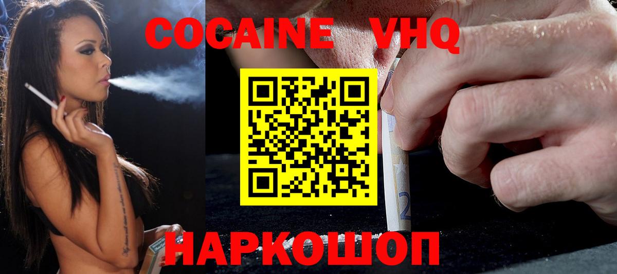 COCAIN Fish Scale  КОКАИН VHQ  Вход с VPN  Кудрово 