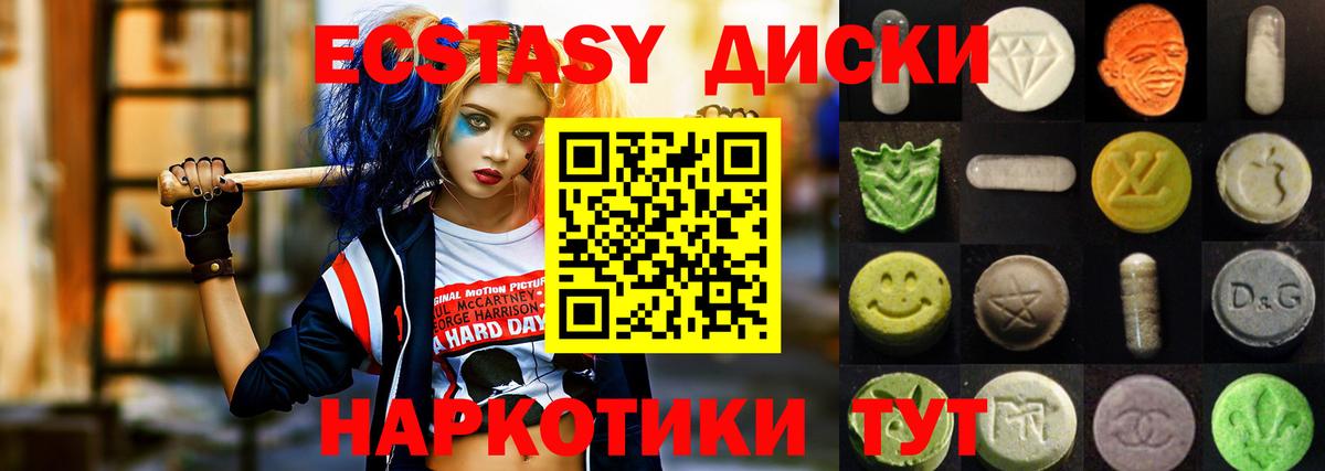 Кудрово  Экстази XTC  ЭКСТАЗИ louis Vuitton  Экстази  Вход с VPN 