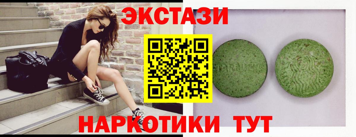 ЭКСТАЗИ 99% Кудрово