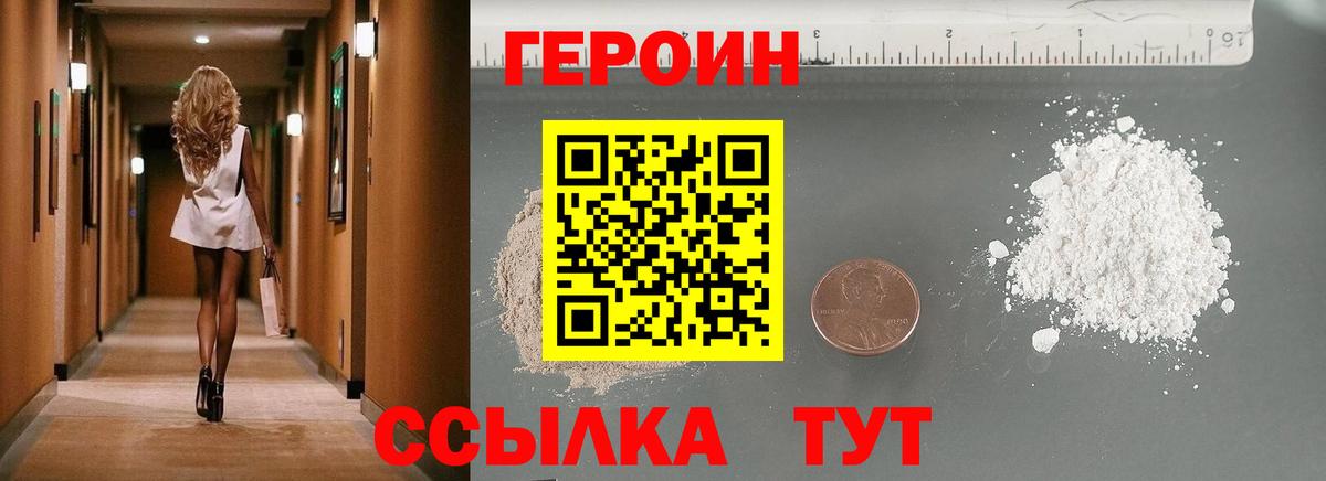 Кудрово  Героин  Вход с VPN  Героин афганец 