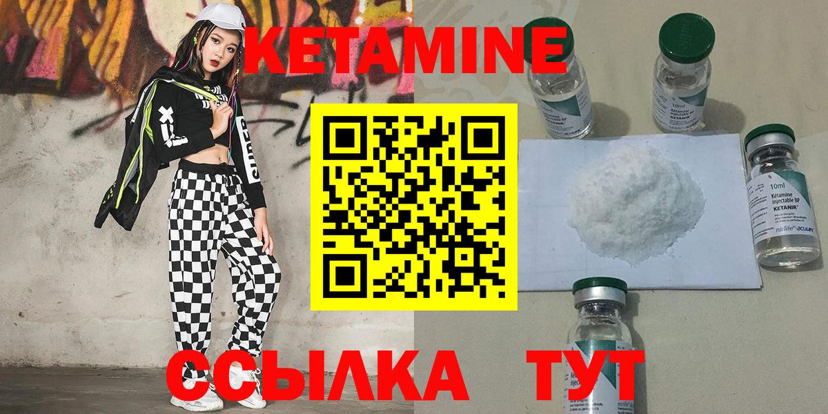 КЕТАМИН VHQ  Кетамин ketamine  Кудрово  Вход с VPN 