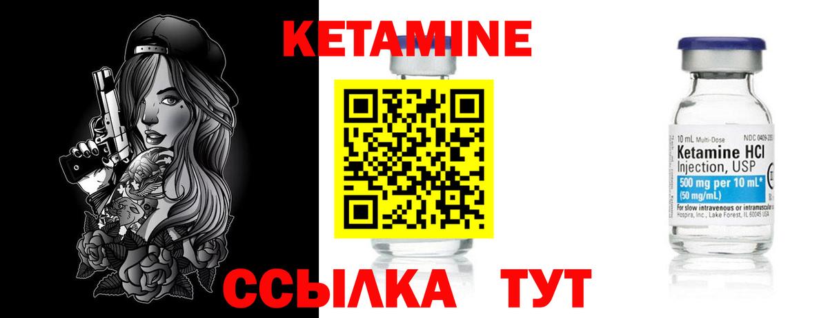 Кетамин ketamine Кудрово