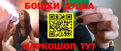 бошки Комсомольск-на-Амуре