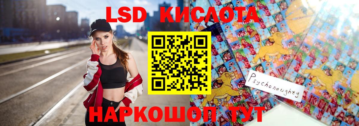 ЛСД экстази ecstasy  Вход с VPN  ЛСД экстази  Кудрово  LSD-25 экстази ecstasy 