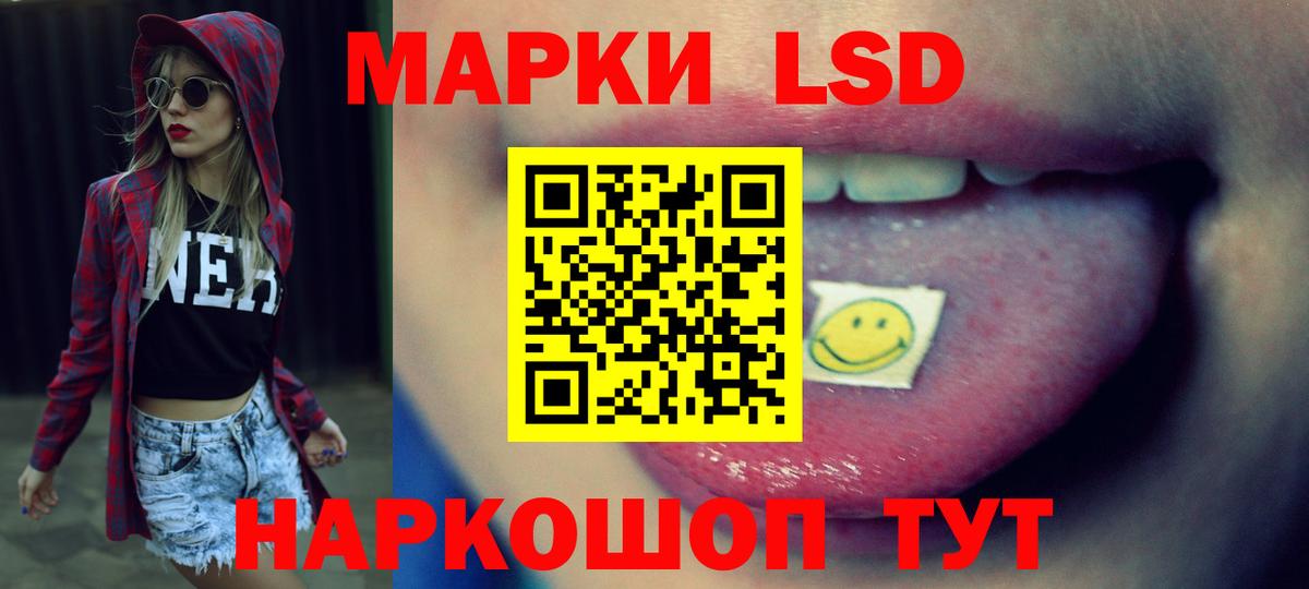 Лсд 25 экстази кислота Кудрово