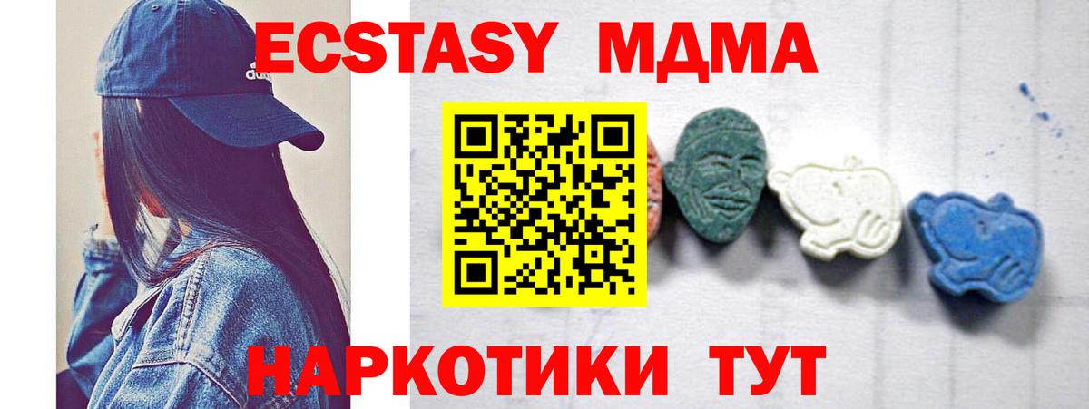 Кудрово  МДМА VHQ  МДМА Molly  Вход с VPN 