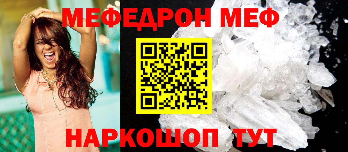 Меф  МЕФ  Вход с VPN  Кудрово  МЕФ 4 MMC  наркошоп  МЯУ-МЯУ VHQ 