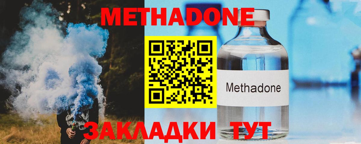 Метадон белоснежный  МЕТАДОН мёд  Вход с VPN  Кудрово 