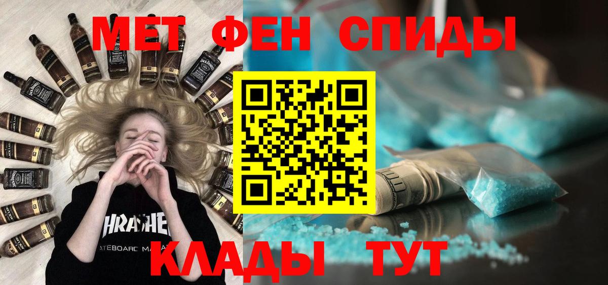МЕТАМФЕТАМИН пудра  Вход с VPN  Первитин  Кудрово 