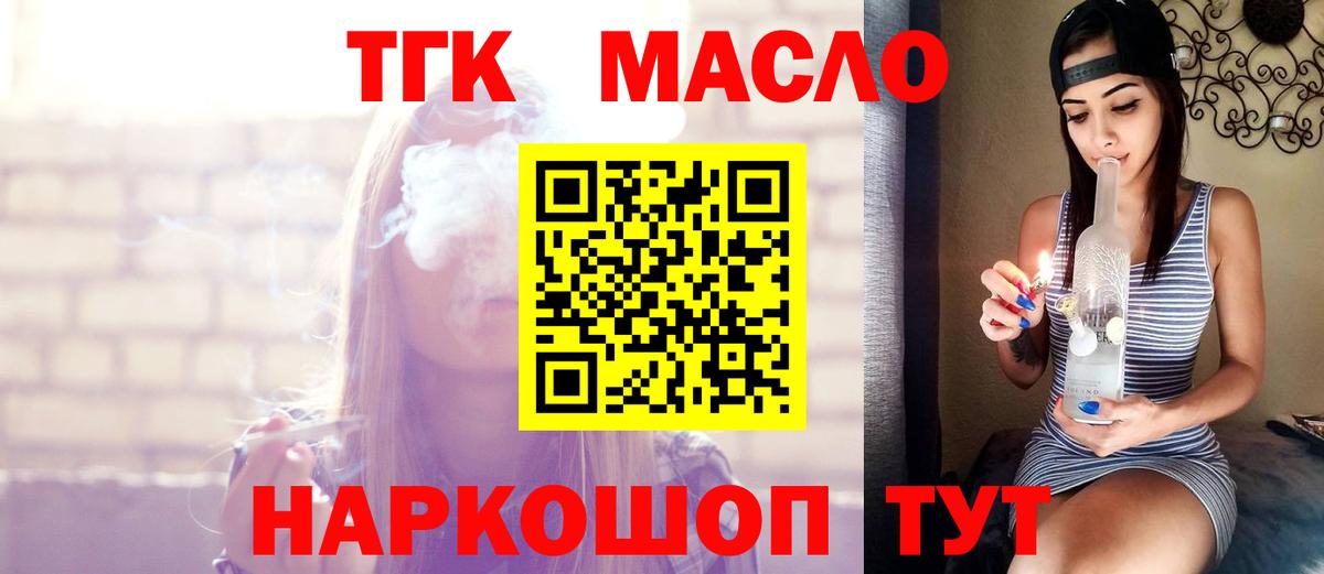 Дистиллят ТГК концентрат  Дистиллят ТГК вейп  Вход с VPN  Кудрово 